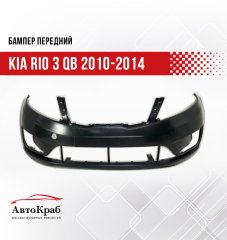 Бампер передний Kia Rio 3 QB 2011-2015