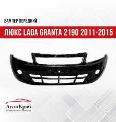 Бампер передний люкс Лада Granta 2190 2011-15