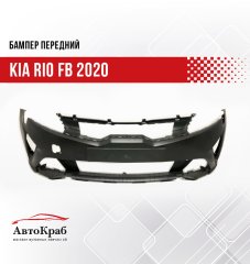 Бампер передний Kia Rio FB 2020