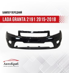 Бампер передний Лада Granta 2190 рестайлинг 2013-2018
