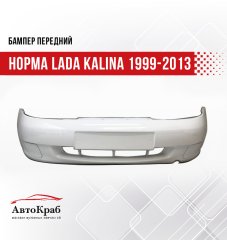Бампер передний Норма Lada Kalina 1999-2013