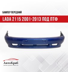 Бампер передний с отверстиями под птф Лада 2115 1997-2012