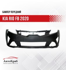 Бампер передний Kia Rio FB 2020