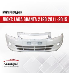 Бампер передний люкс Лада Granta 2190 2011-15